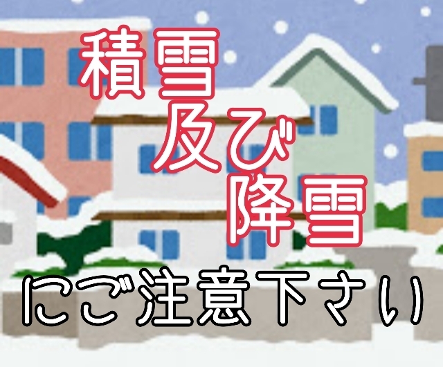 お気をつけてお越し下さい 小倉校ブログ はるおかスイミングスクール